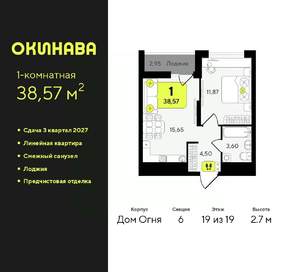 1-к квартира, вторичка, 39м2, 19/19 этаж