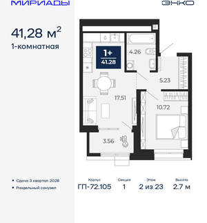 1-к квартира, вторичка, 41м2, 2/24 этаж