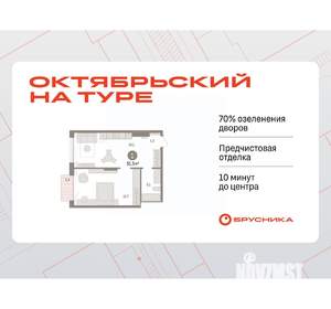 1-к квартира, вторичка, 51м2, 15/17 этаж