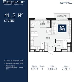 Студия квартира, вторичка, 41м2, 4/21 этаж