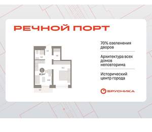 1-к квартира, вторичка, 41м2, 6/8 этаж