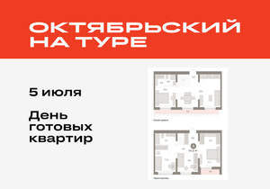 4-к квартира, вторичка, 111м2, 6/17 этаж