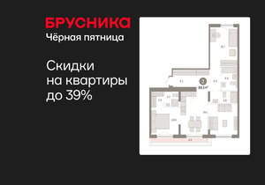 2-к квартира, вторичка, 90м2, 7/8 этаж
