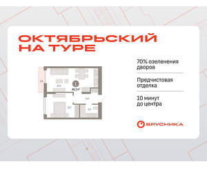 1-к квартира, вторичка, 46м2, 16/17 этаж