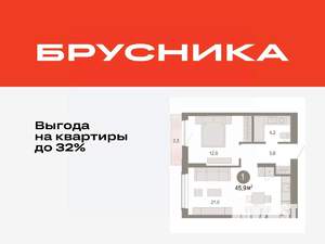 1-к квартира, вторичка, 46м2, 16/17 этаж