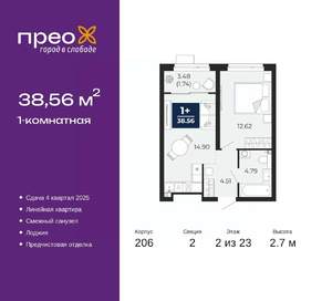 1-к квартира, вторичка, 39м2, 2/23 этаж