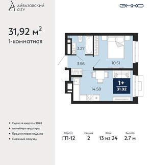1-к квартира, вторичка, 32м2, 13/24 этаж