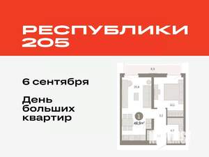 1-к квартира, вторичка, 49м2, 5/8 этаж