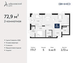 2-к квартира, вторичка, 73м2, 4/24 этаж