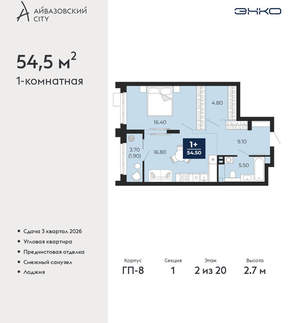 1-к квартира, вторичка, 55м2, 2/24 этаж