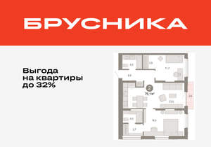 2-к квартира, вторичка, 75м2, 9/17 этаж