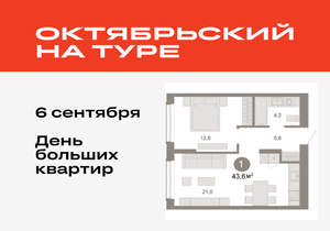 1-к квартира, вторичка, 44м2, 2/17 этаж