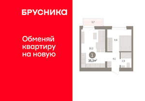 1-к квартира, вторичка, 35м2, 6/10 этаж