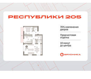 2-к квартира, вторичка, 72м2, 5/25 этаж