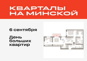 2-к квартира, вторичка, 97м2, 6/11 этаж