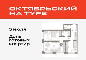 2-к квартира, вторичка, 70м2, 14/17 этаж