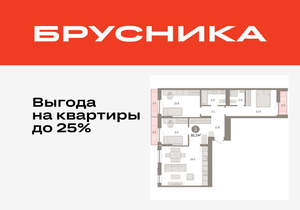 3-к квартира, вторичка, 91м2, 4/8 этаж