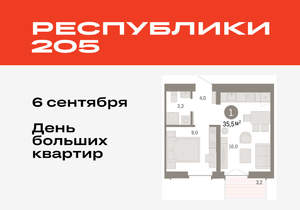 1-к квартира, вторичка, 35м2, 5/16 этаж
