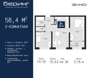 2-к квартира, вторичка, 58м2, 3/22 этаж