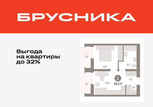 1-к квартира, вторичка, 43м2, 6/10 этаж