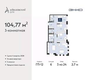3-к квартира, вторичка, 105м2, 3/24 этаж