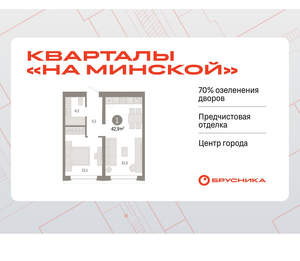1-к квартира, вторичка, 43м2, 2/11 этаж