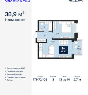 1-к квартира, вторичка, 39м2, 13/16 этаж