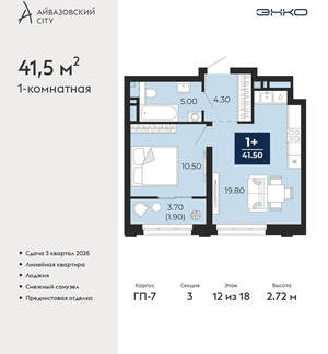 1-к квартира, вторичка, 42м2, 12/24 этаж