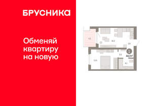 1-к квартира, вторичка, 44м2, 7/11 этаж