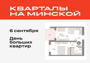 1-к квартира, вторичка, 44м2, 7/11 этаж