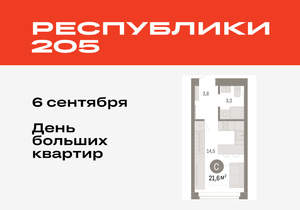 Студия квартира, вторичка, 22м2, 6/16 этаж