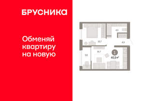 1-к квартира, вторичка, 40м2, 9/17 этаж