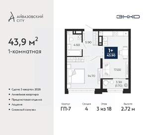 1-к квартира, вторичка, 44м2, 3/24 этаж