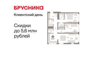 2-к квартира, вторичка, 92м2, 11/25 этаж