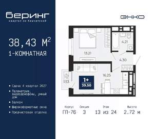 1-к квартира, вторичка, 38м2, 13/24 этаж