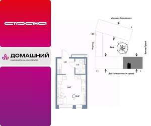 Студия квартира, вторичка, 25м2, 6/13 этаж