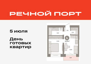 1-к квартира, вторичка, 41м2, 5/8 этаж