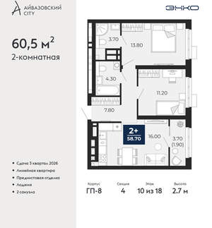 2-к квартира, вторичка, 61м2, 10/24 этаж