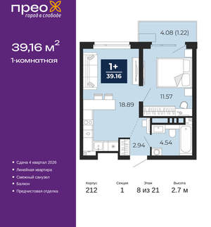 1-к квартира, вторичка, 39м2, 8/21 этаж