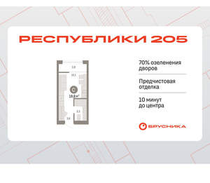 Студия квартира, вторичка, 20м2, 6/17 этаж
