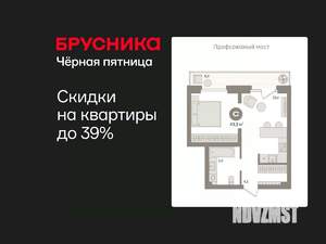 Студия квартира, вторичка, 43м2, 4/9 этаж