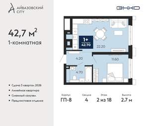 1-к квартира, вторичка, 43м2, 2/24 этаж