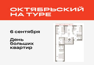 3-к квартира, вторичка, 85м2, 5/8 этаж