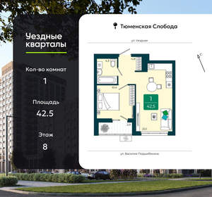 1-к квартира, вторичка, 43м2, 8/16 этаж
