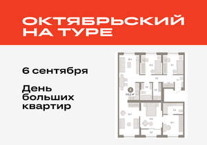 4-к квартира, вторичка, 110м2, 7/17 этаж