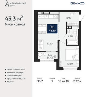 1-к квартира, вторичка, 43м2, 16/24 этаж