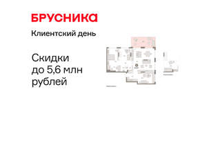 3-к квартира, вторичка, 144м2, 1/17 этаж