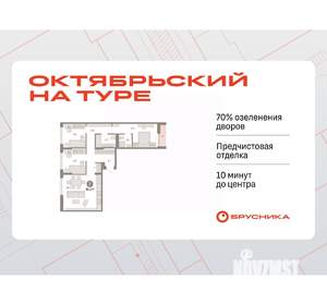 3-к квартира, вторичка, 86м2, 3/7 этаж