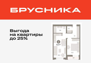 1-к квартира, вторичка, 51м2, 6/10 этаж