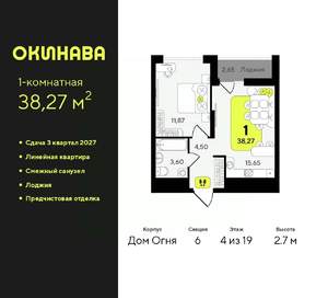 1-к квартира, вторичка, 38м2, 4/19 этаж